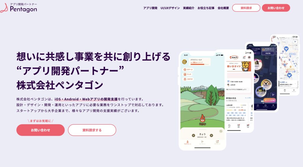 株式会社Pentagon(ペンタゴン)