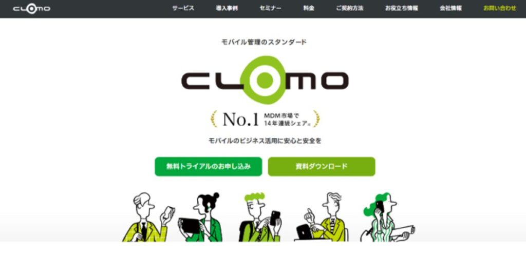 CLOMO MDM（クロモ MDM）