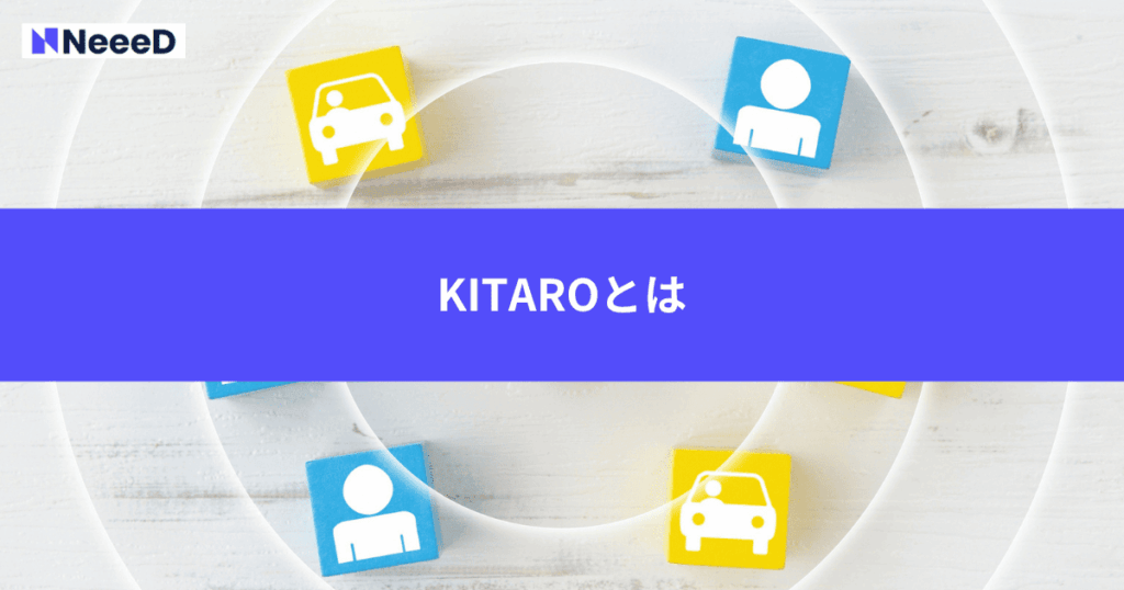 KITAROとは