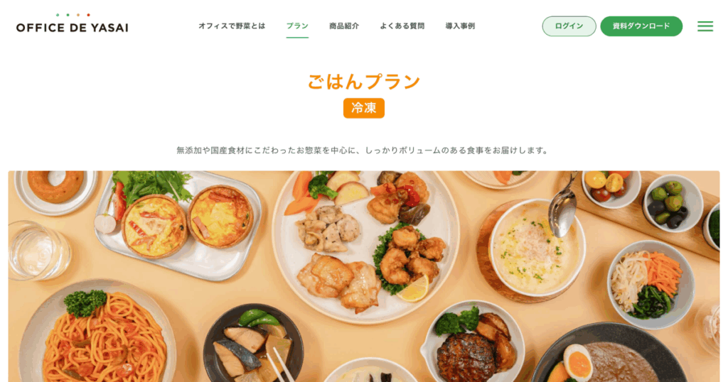 OFFICE DE YASAI(オフィスで野菜)「ごはんプラン(冷凍)」