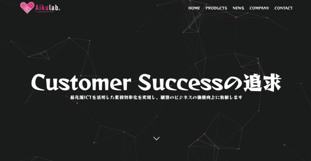 株式会社アイクラボ