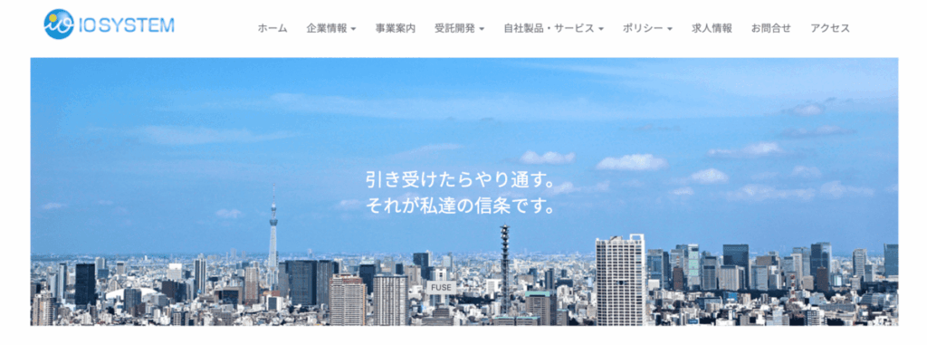 アイ・オーシステム株式会社