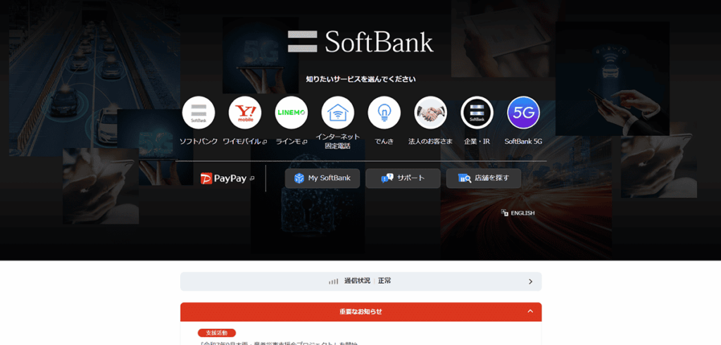 Axross Recipe for Biz(ソフトバンク)