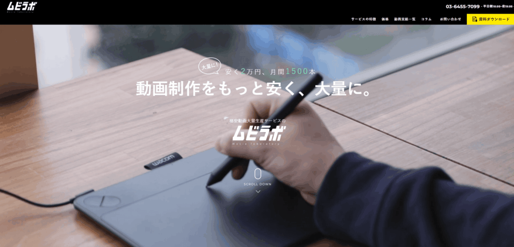 ムビラボ(株式会社フラッグシップオーケストラ)