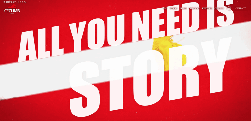 株式会社アイスクライム