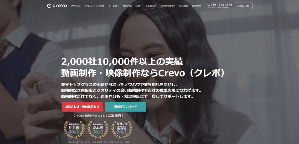 Crevo株式会社
