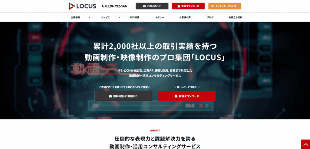 株式会社LOCUS