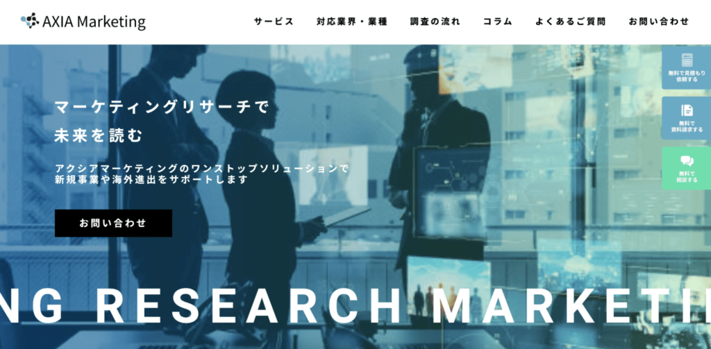 AXIA Marketing株式会社