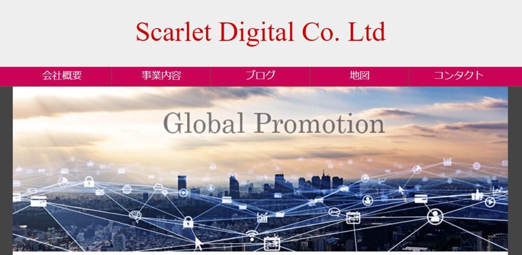 スカーレットデジタル株式会社