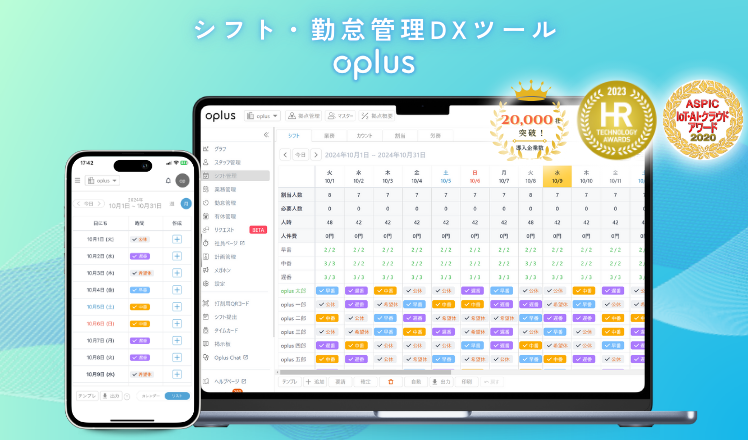oplus