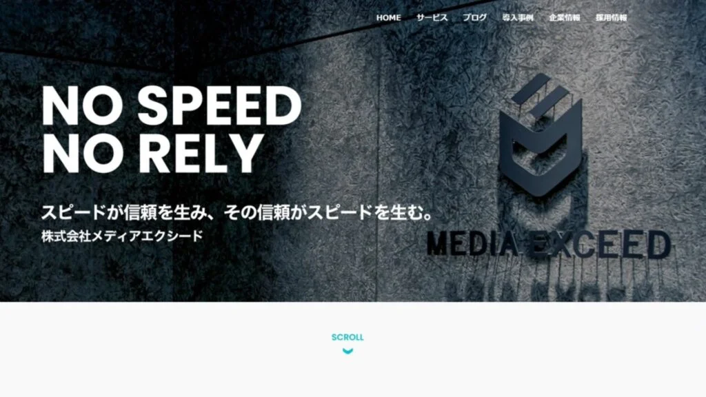 株式会社メディアエクシード