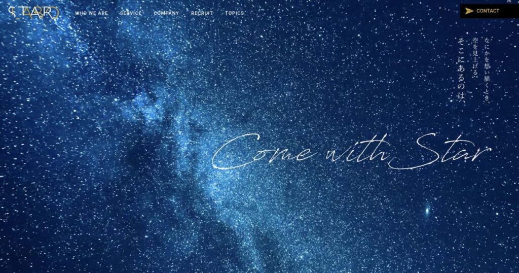 株式会社スターラボ