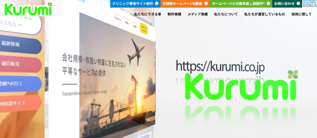 Kurumi株式会社