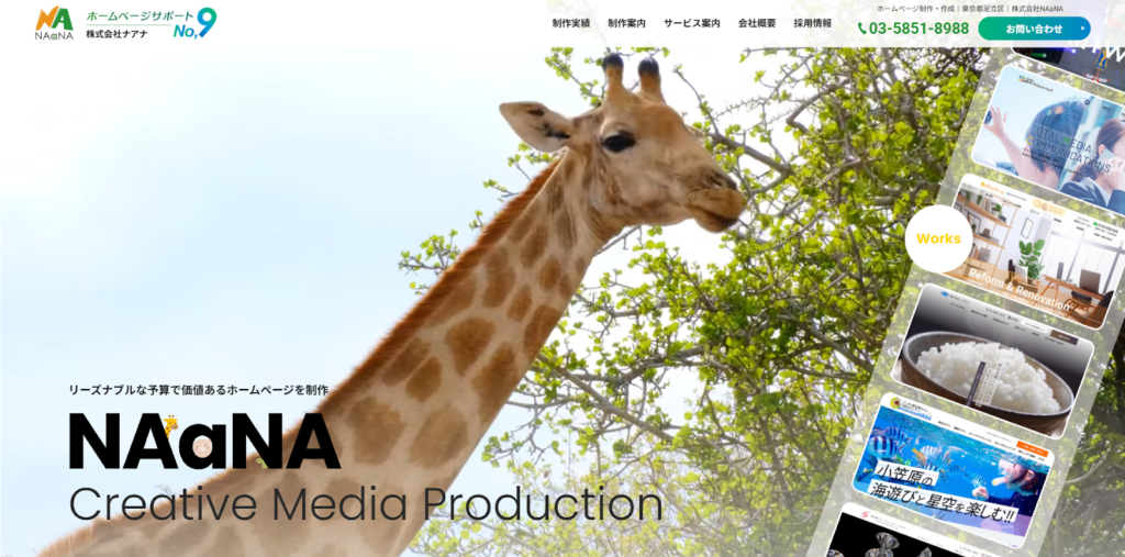 株式会社NAaNA
