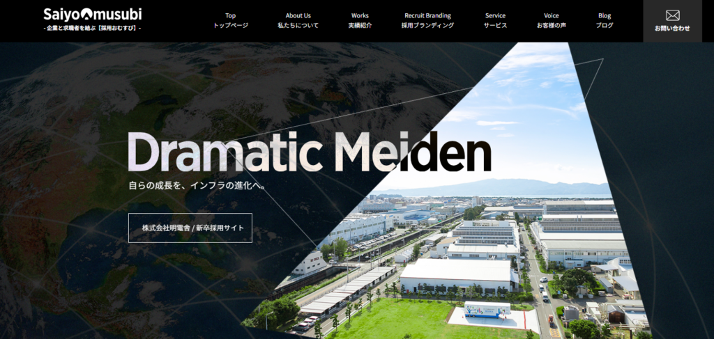 株式会社ゴマシオカンパニー