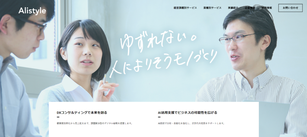 株式会社アリスタイル