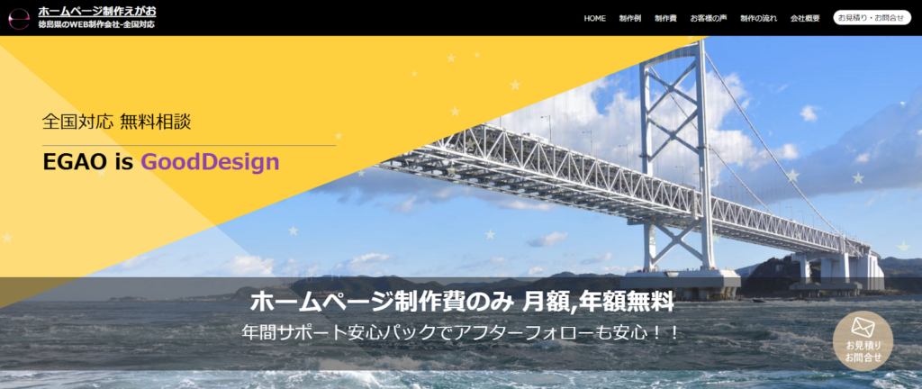 心えがお株式会社