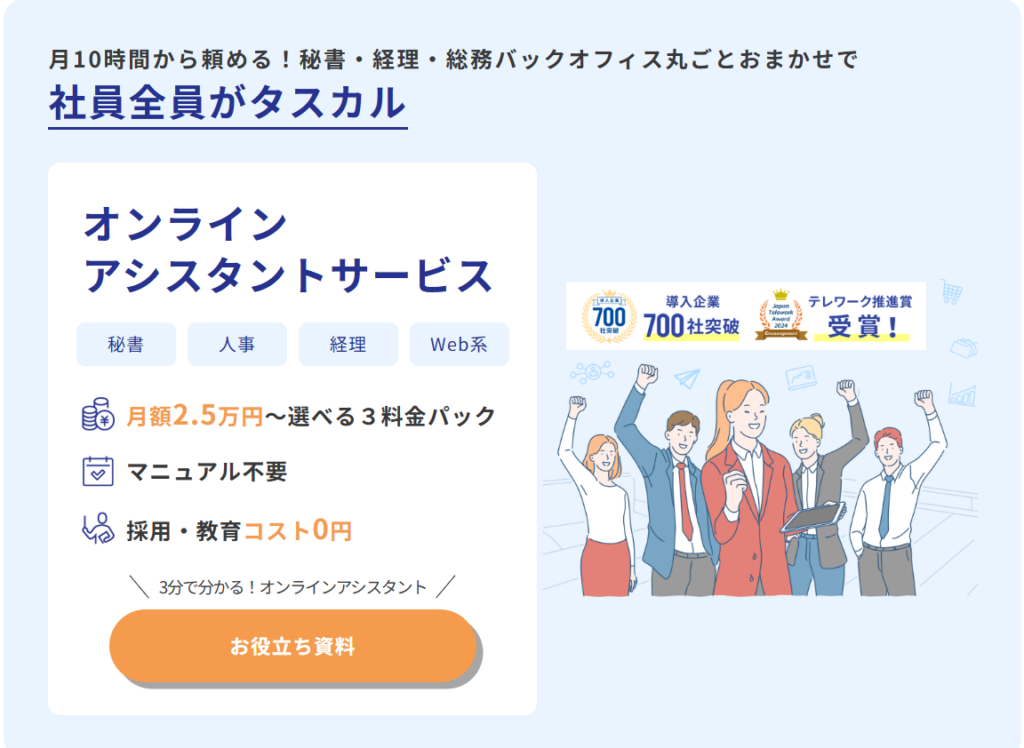 株式会社Colors（タスカル）