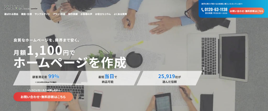 ライド株式会社