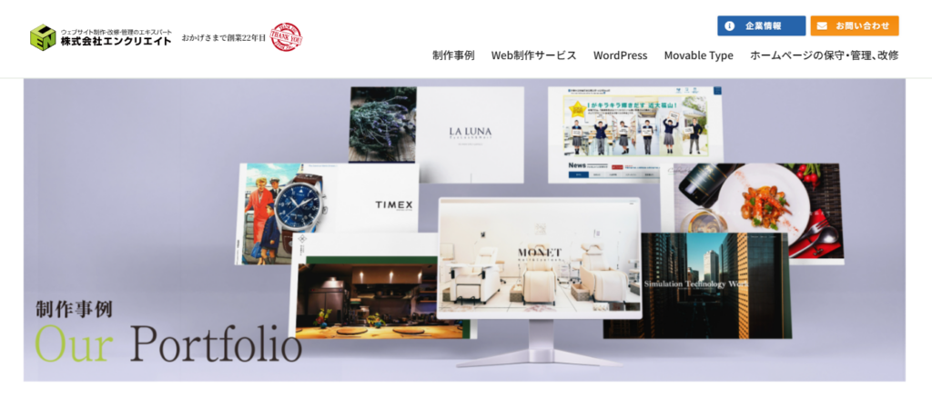 株式会社エンクリエイト