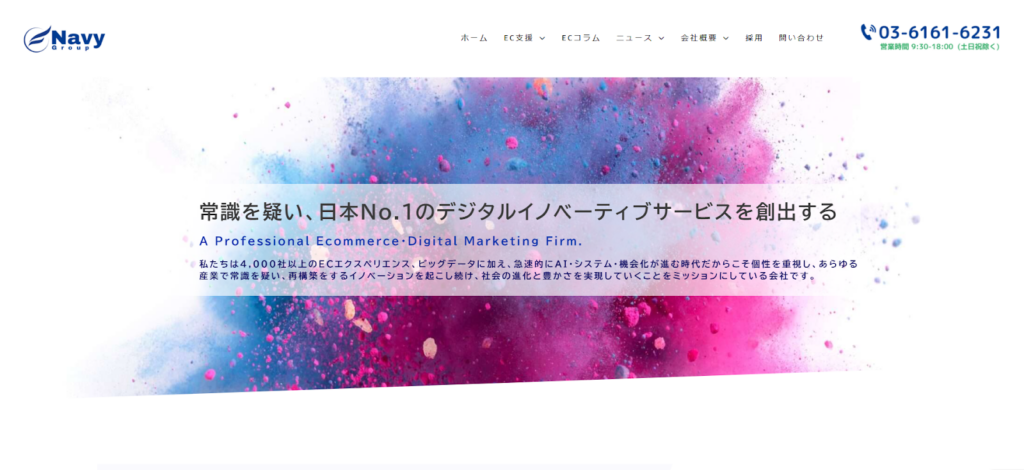 株式会社ネイビーグループ