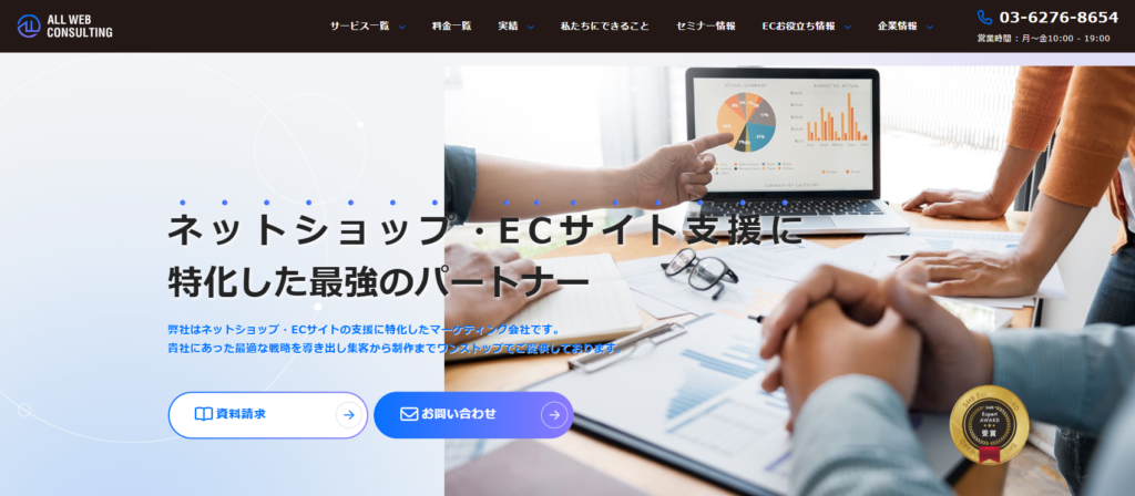 株式会社 ALL WEB CONSULTING