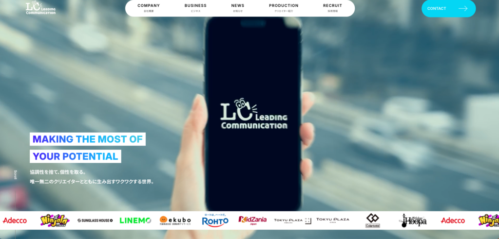 株式会社Leading Communication