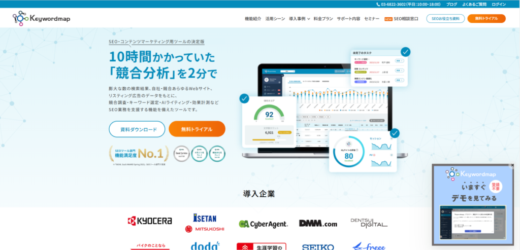 Keywordmap(キーワードマップ)