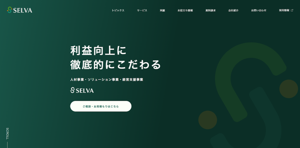 株式会社セルバ