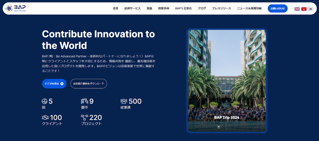 株式会社BAP Solution Japan