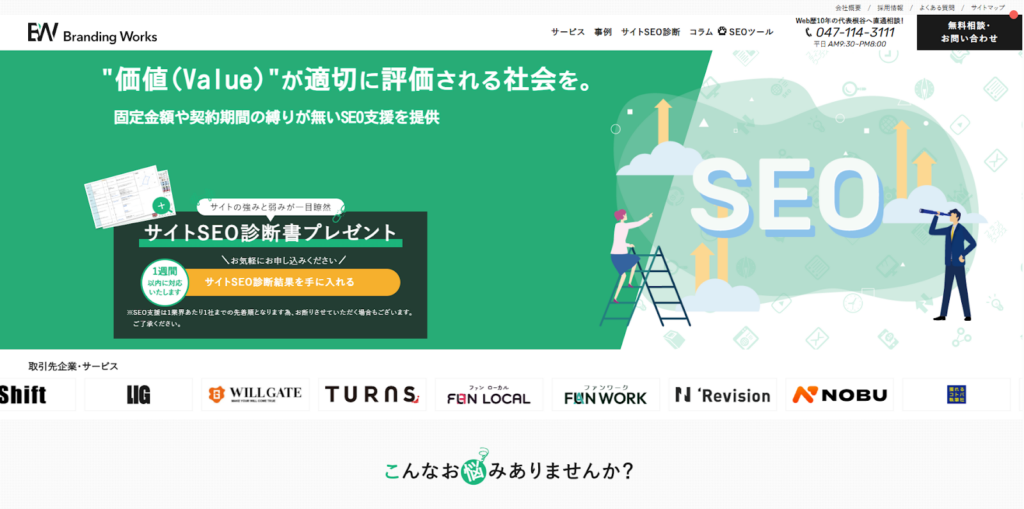 株式会社ブランディングワークス