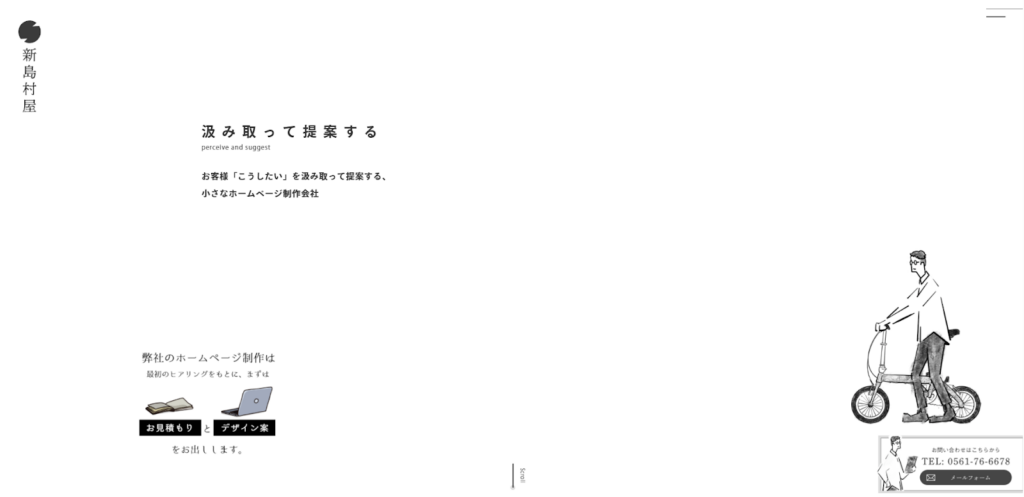 有限会社新島村屋