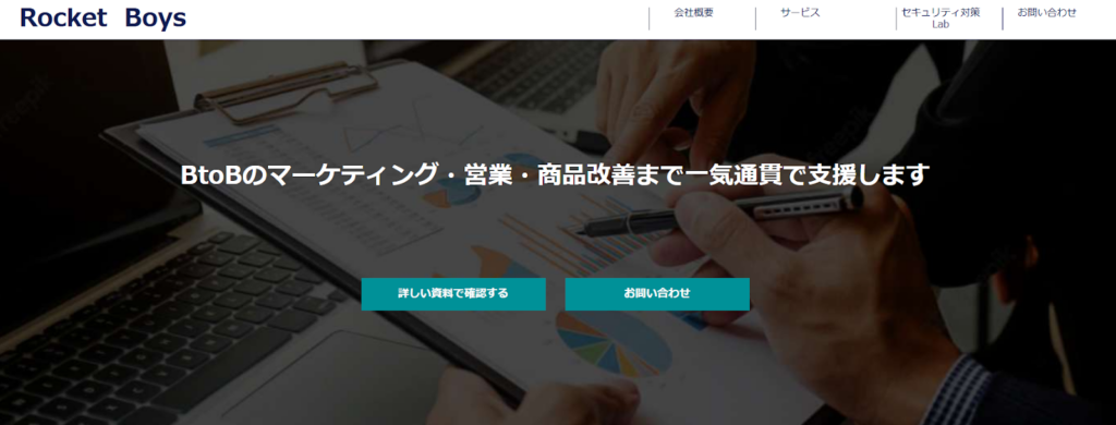 合同会社ロケットボーイズ