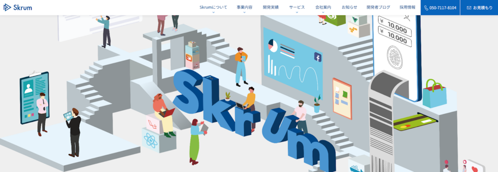 株式会社Skrum
