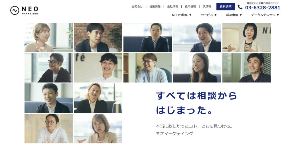 株式会社ネオマーケティング