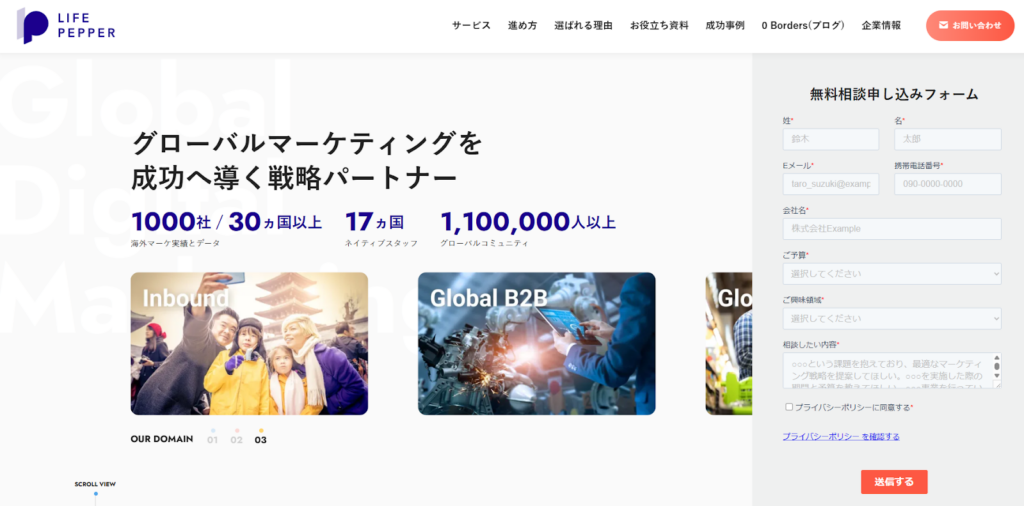 株式会社LIFE PEPPER