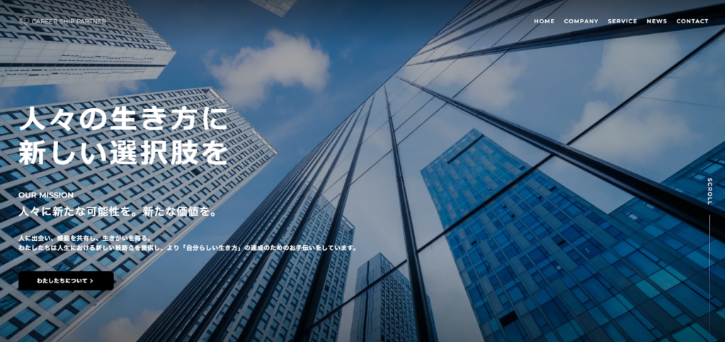 株式会社キャリアシップパートナー