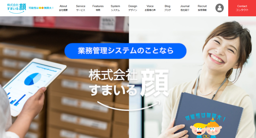 株式会社すまいる顔