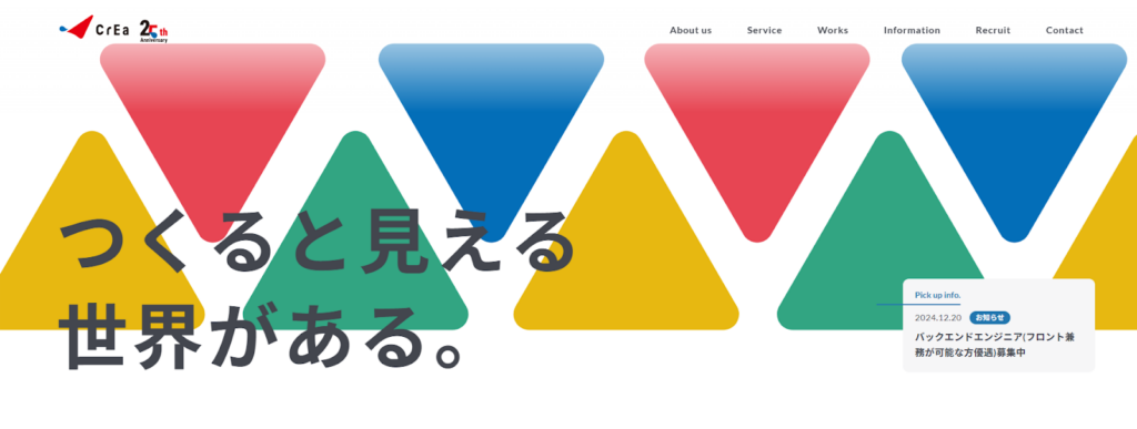 株式会社クリエ