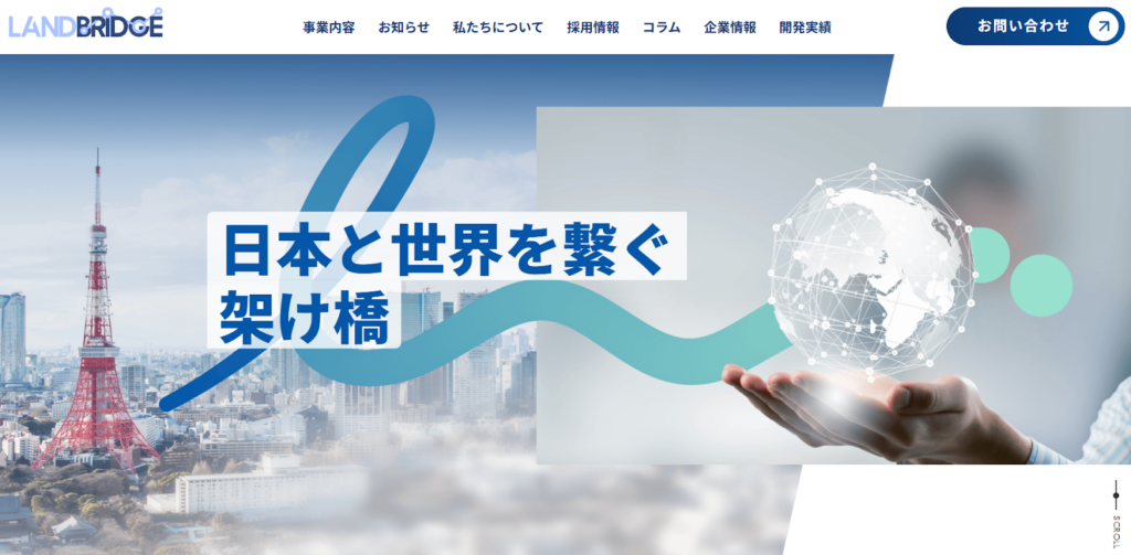 LandBridge株式会社