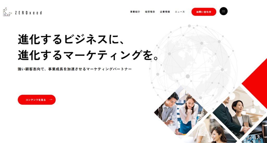 ゼロシード株式会社