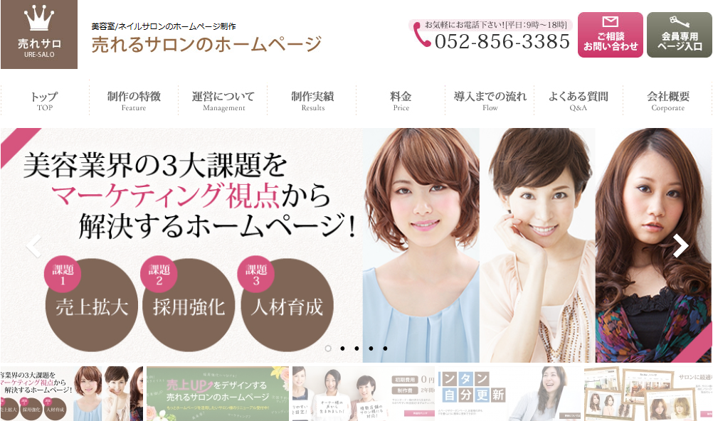 株式会社ウェブランディング