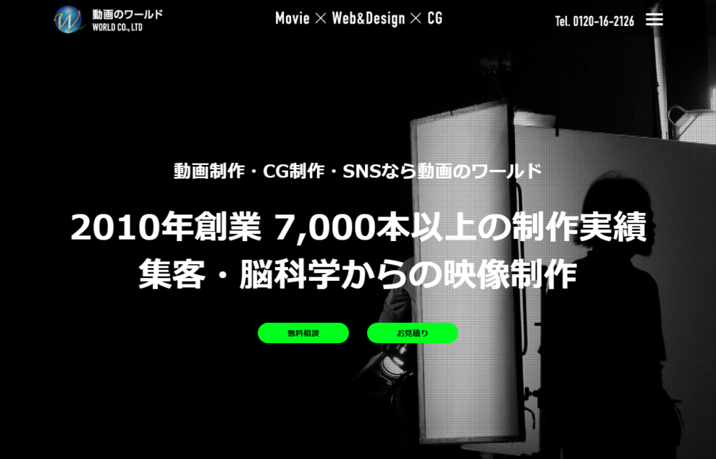 株式会社ワールド