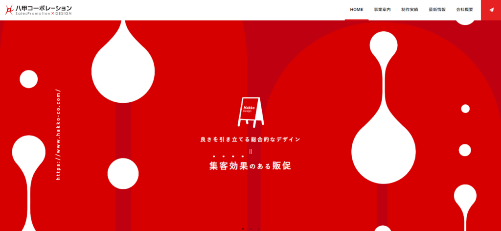 八甲コーポレーション