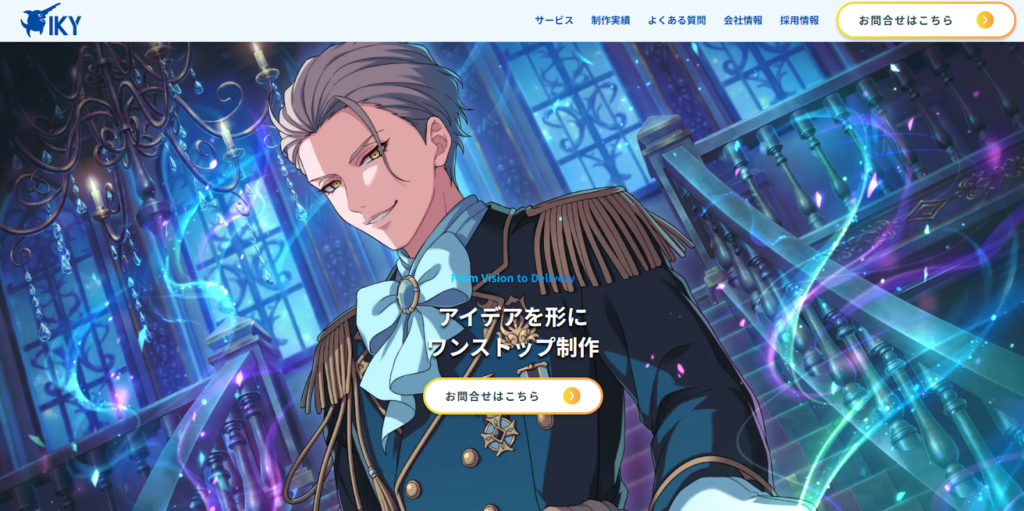 株式会社アイケイワイ