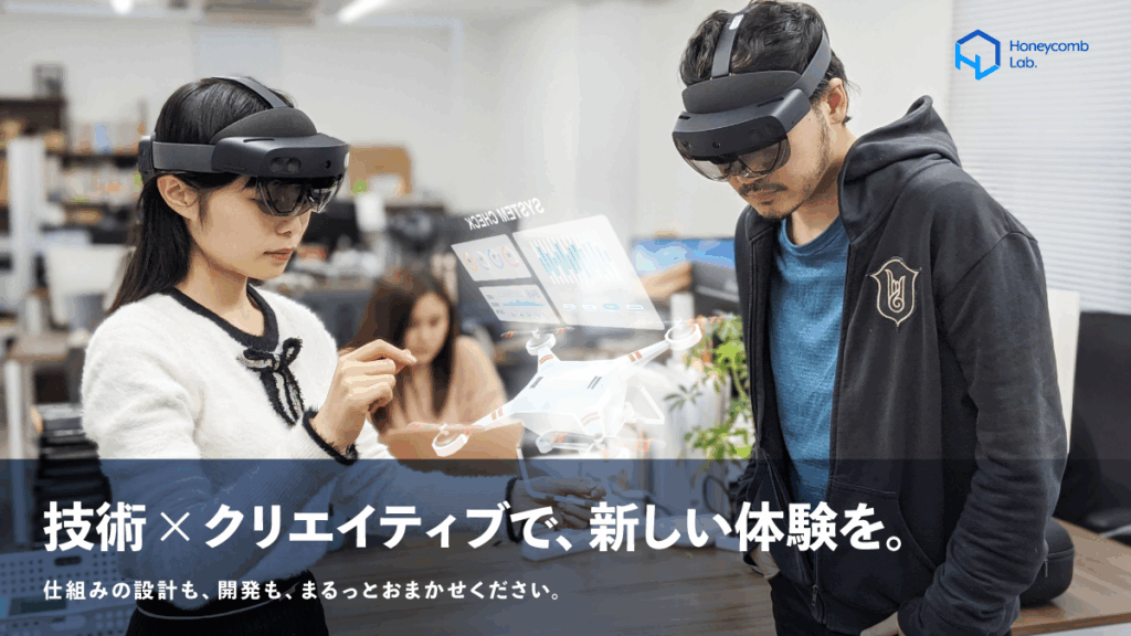 株式会社ハニカムラボ