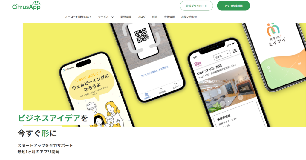 合同会社Citrus App