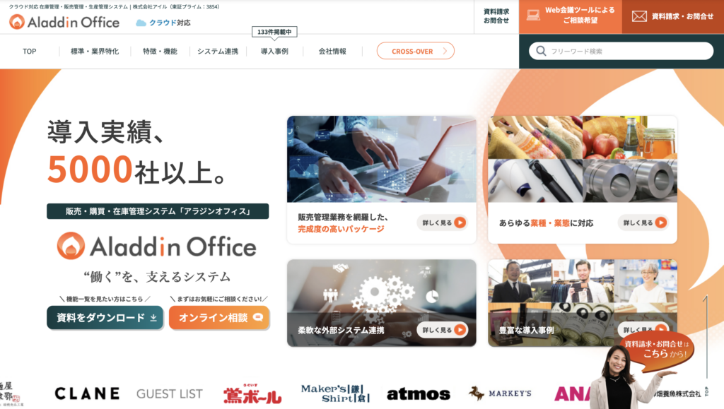 アラジンオフィス