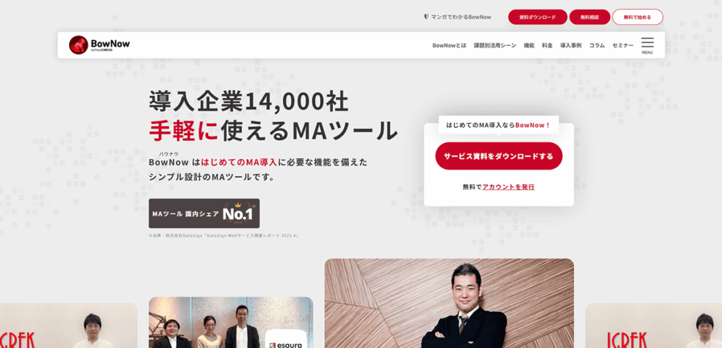 BowNow(バウナウ)