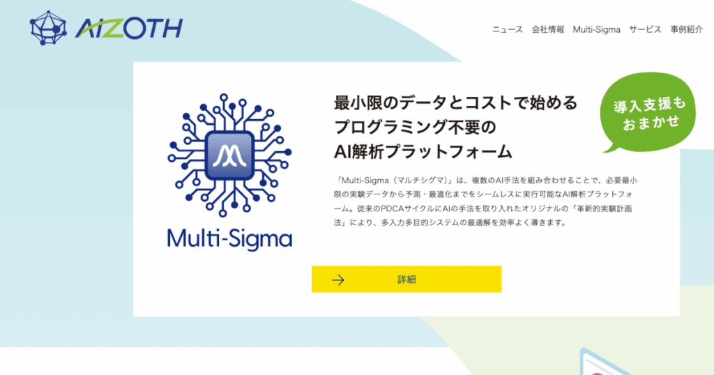 株式会社エイゾス